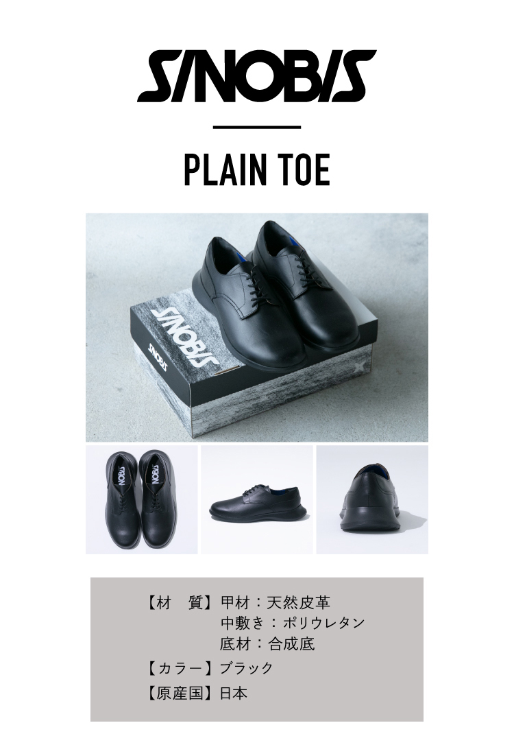 SINOBIS PLAIN TOE 商品詳細
