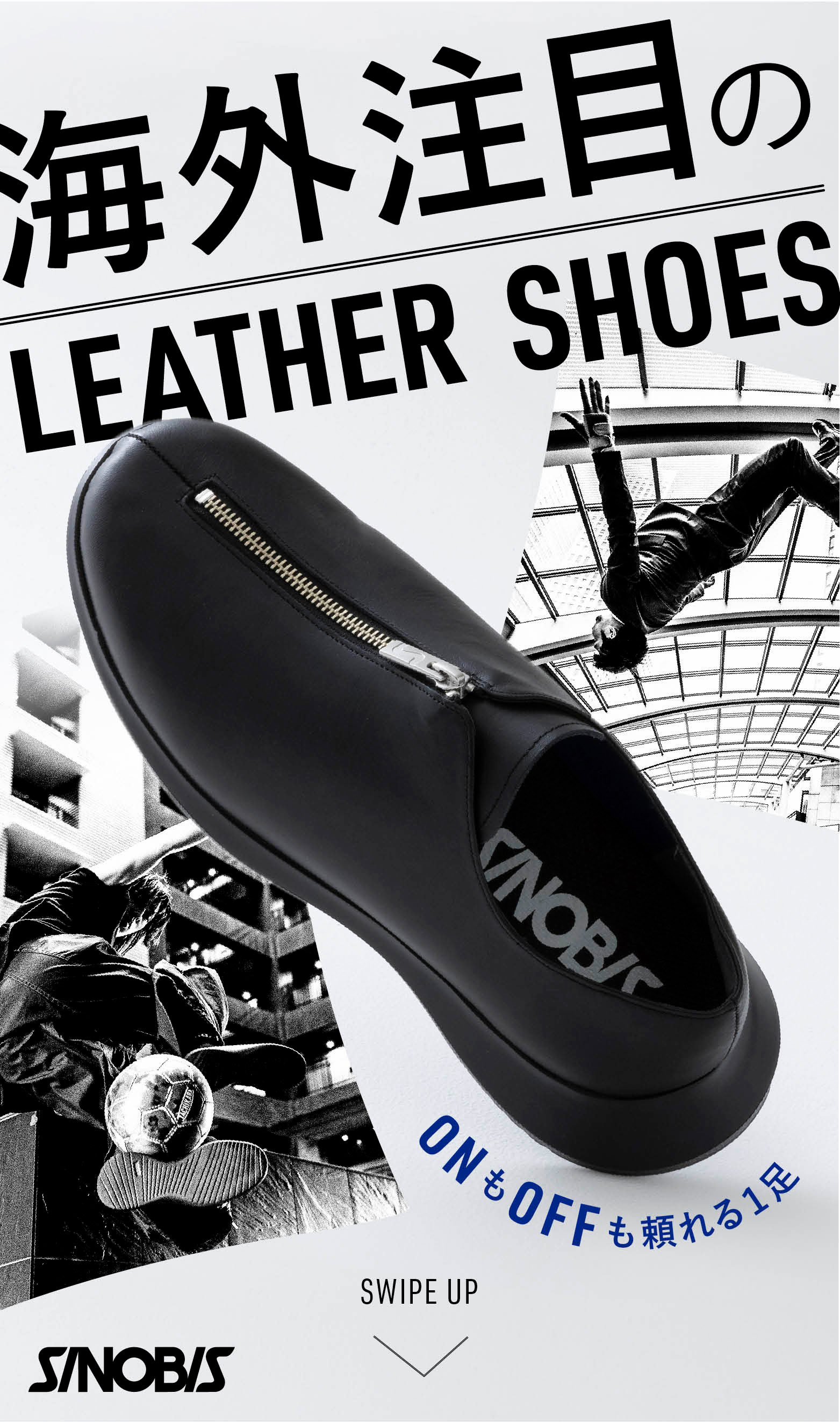 海外注目のLEATHER SHOES