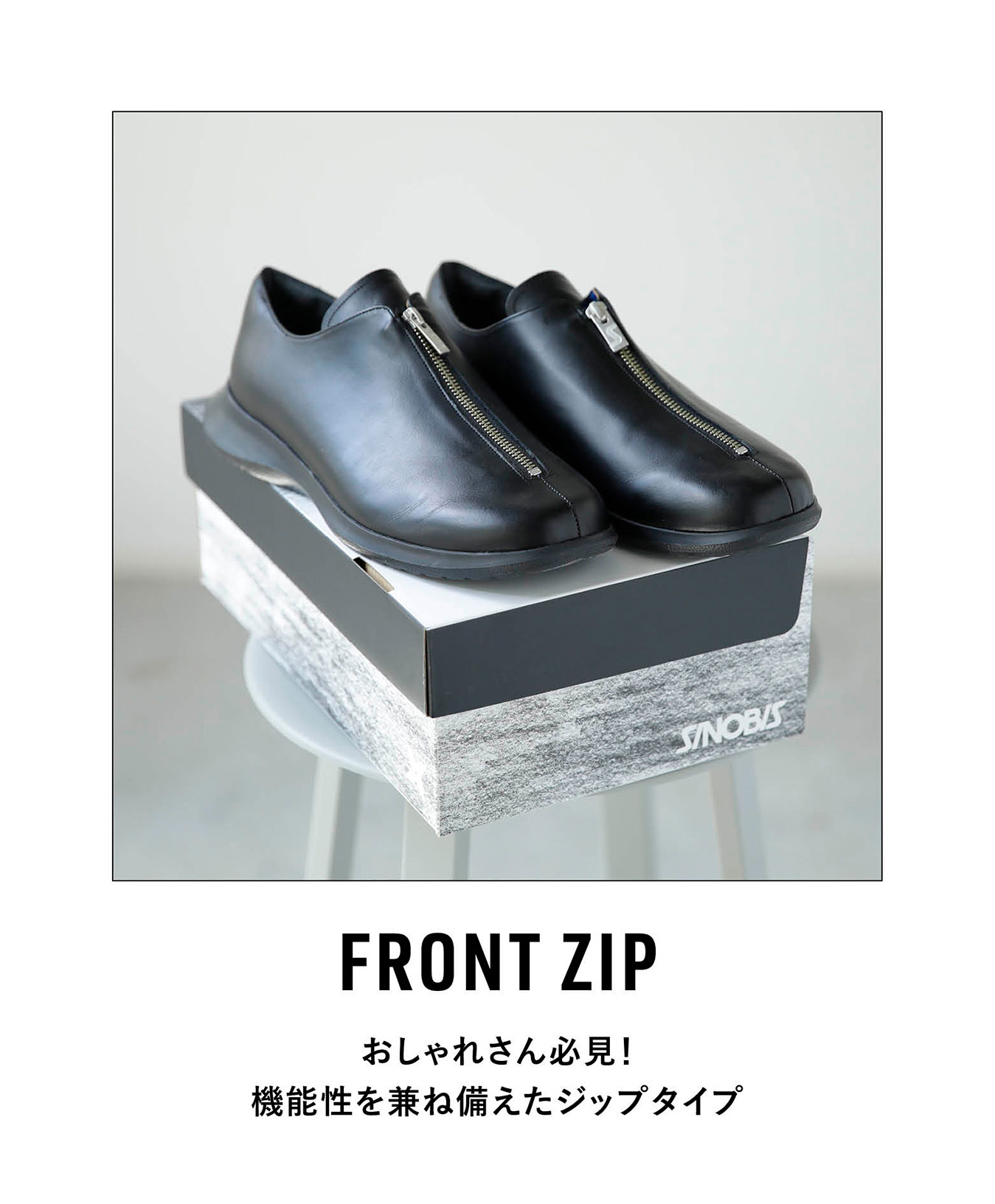 FRONT ZIP おしゃれさん必見!機能性を兼ね備えたジップタイプ