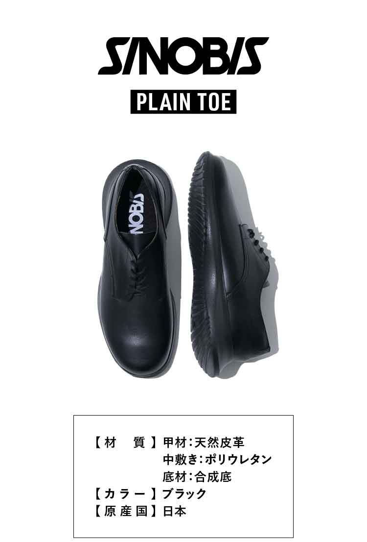 SINOBIS PLAIN TOE 商品詳細