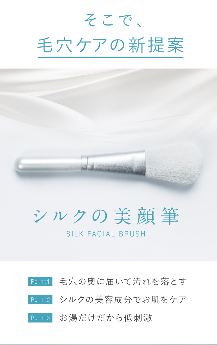 そこで毛穴ケアの新提案