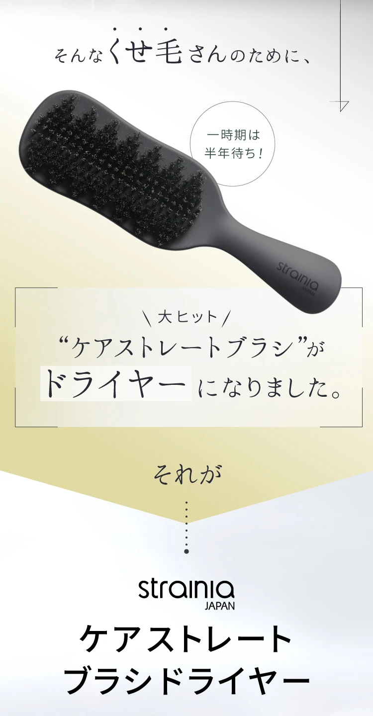 ヘアドライヤー strainia Care Straight Brush Dryer 楽天市場】【ポイント20倍】 ケアストレートブラシドライヤー strainia