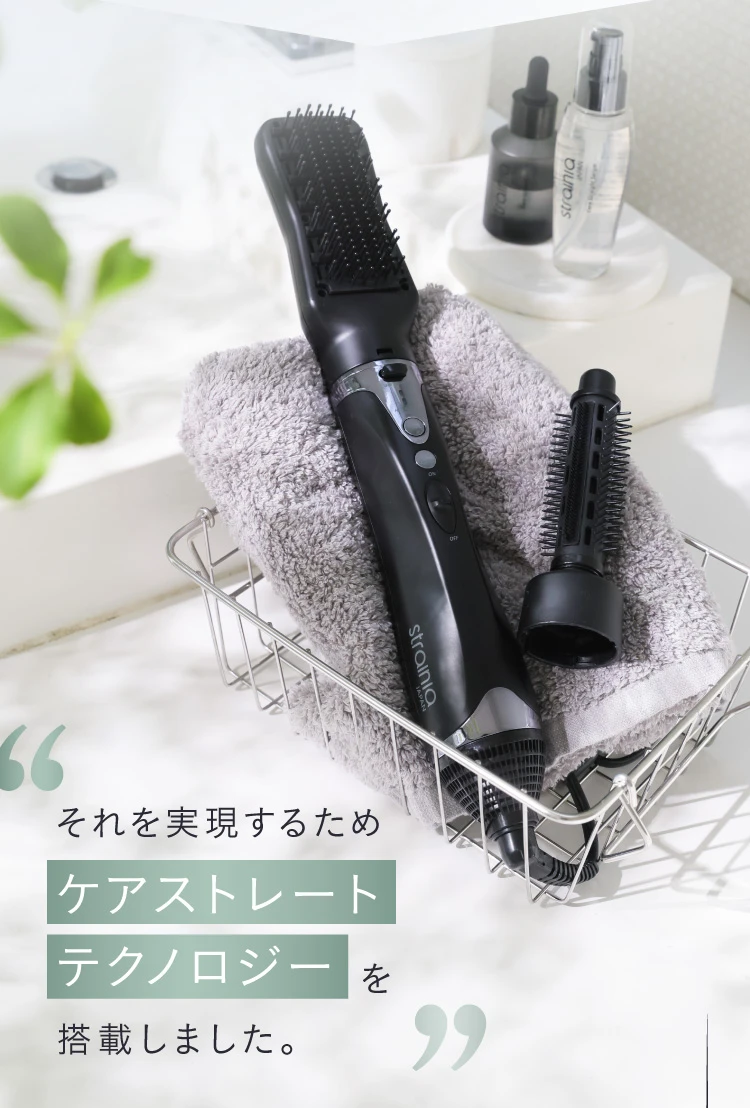 ヘアドライヤー strainia Care Straight Brush Dryer ヘアドライヤー strainia Care Straight Brush Dryer strainia Care