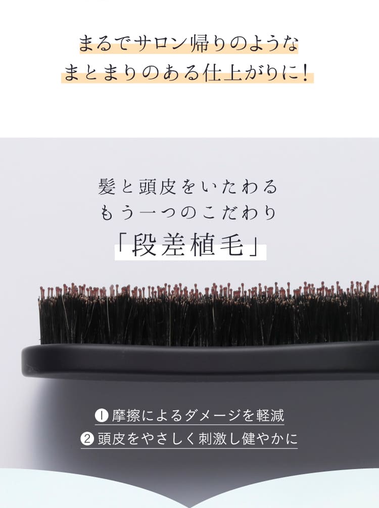 まるでサロン帰りのようなまとまりのある仕上がりに
