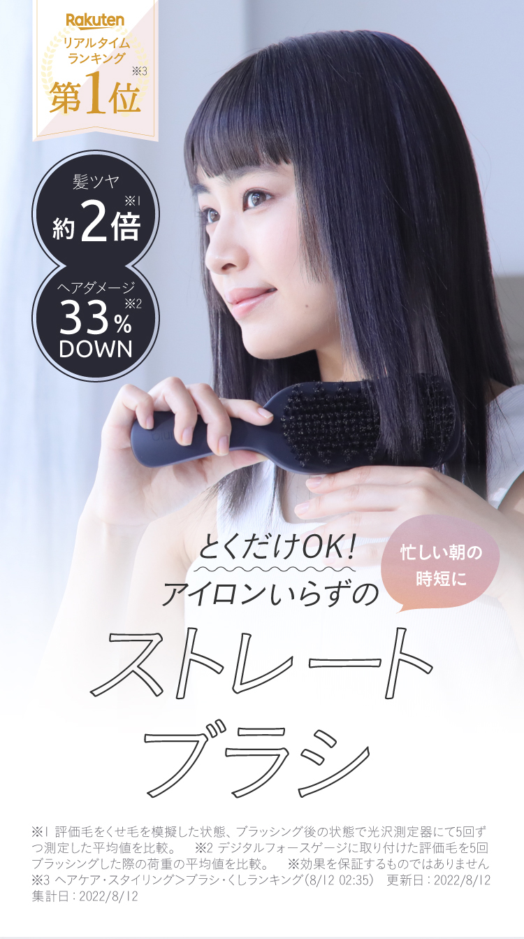 公式】ケアストレートブラシ strainia ( ストレーニア ) | amepla(アメプラ)公式オンラインショップ 公式】ケアストレートブラシ strainia ( ストレーニア ) | amepla(アメプラ)公式オンラインショップ