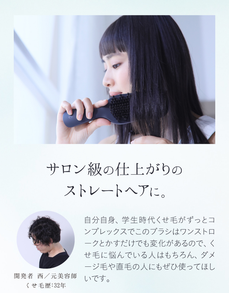 サロン級の仕上がりのストレートヘアに