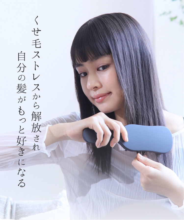くせ毛ストレスから解放され自分の髪がもっと好きになる