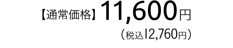 ケアストレートブラシ＋ポイントストレートブラシ　価格