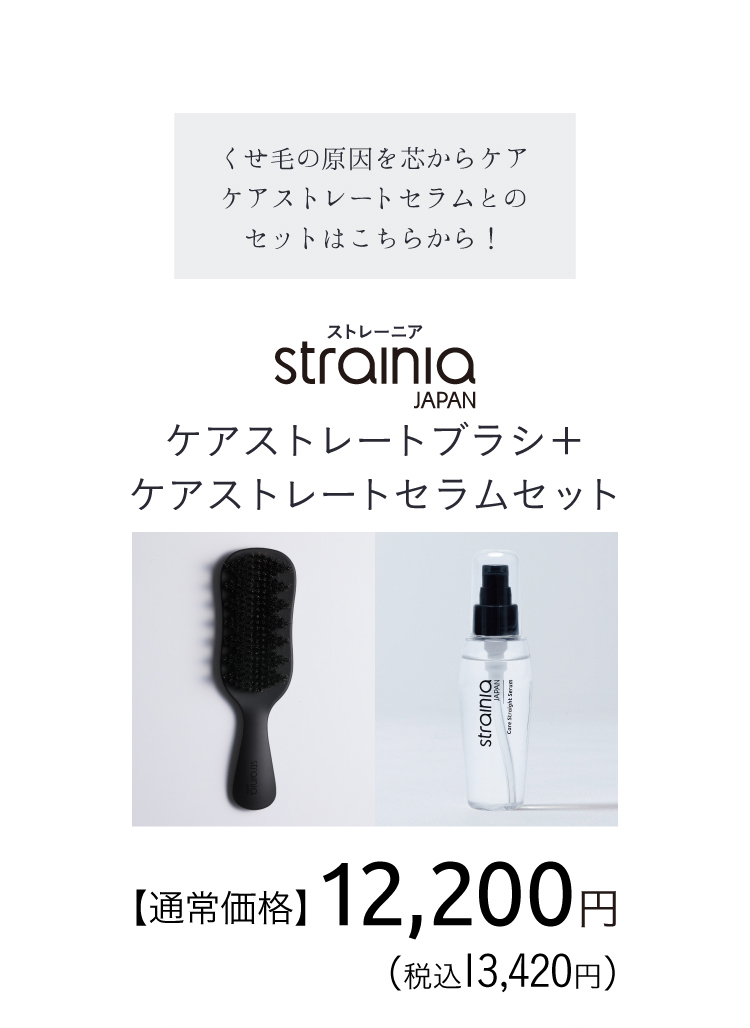 strania ケアストレートブラシ ポイントケア付き 【使い勝手の良い