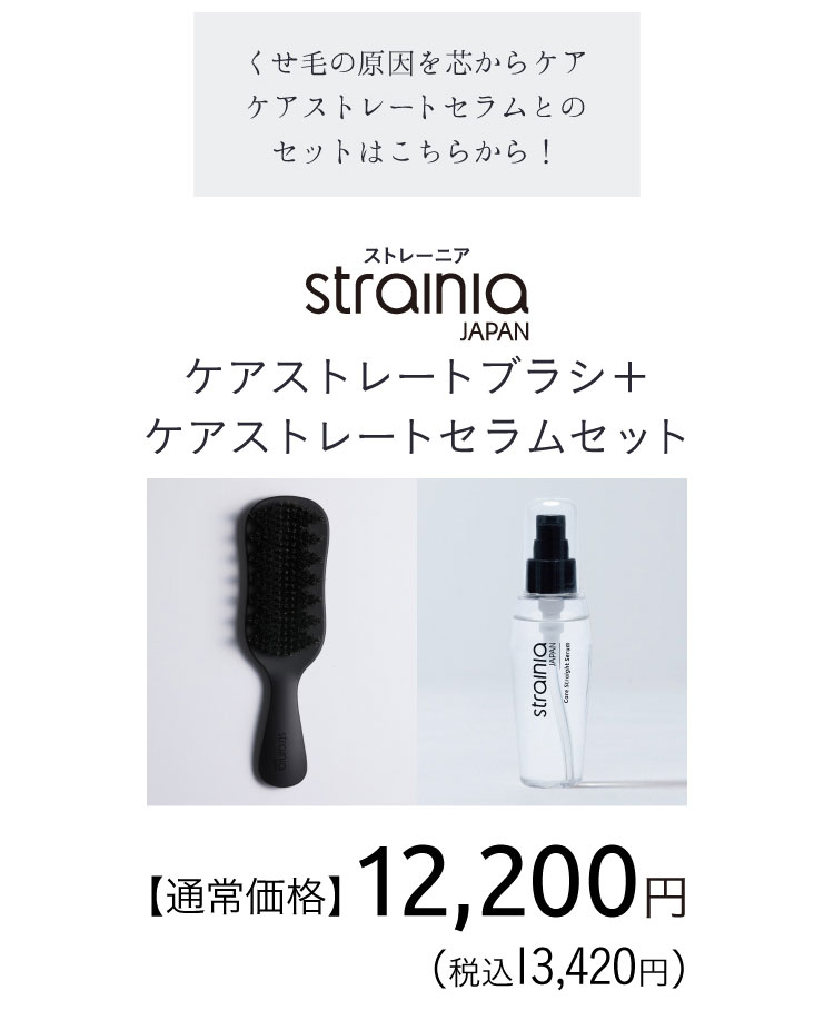 セラムセット 通常価格12,200円(税込13,420円)