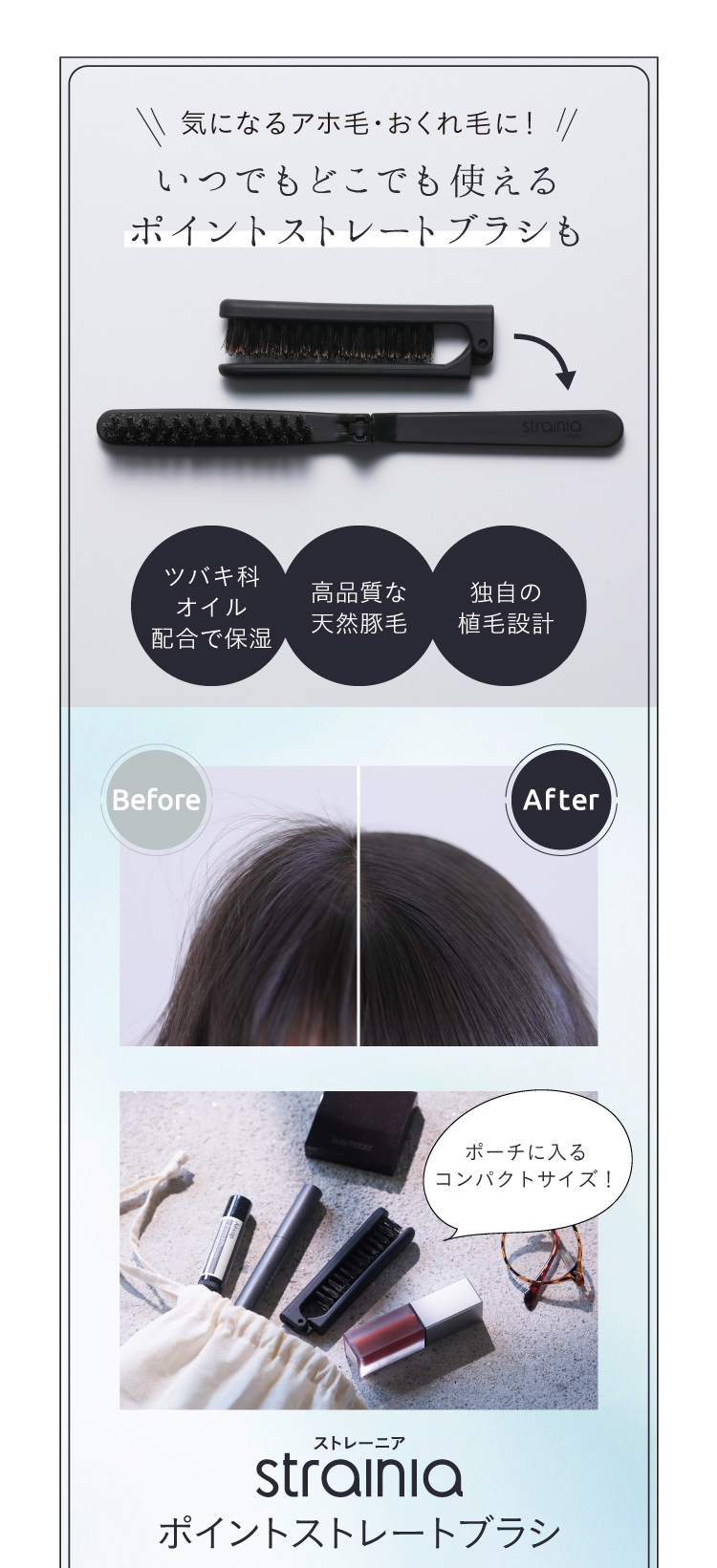 公式】ケアストレートブラシ strainia ( ストレーニア ) | amepla