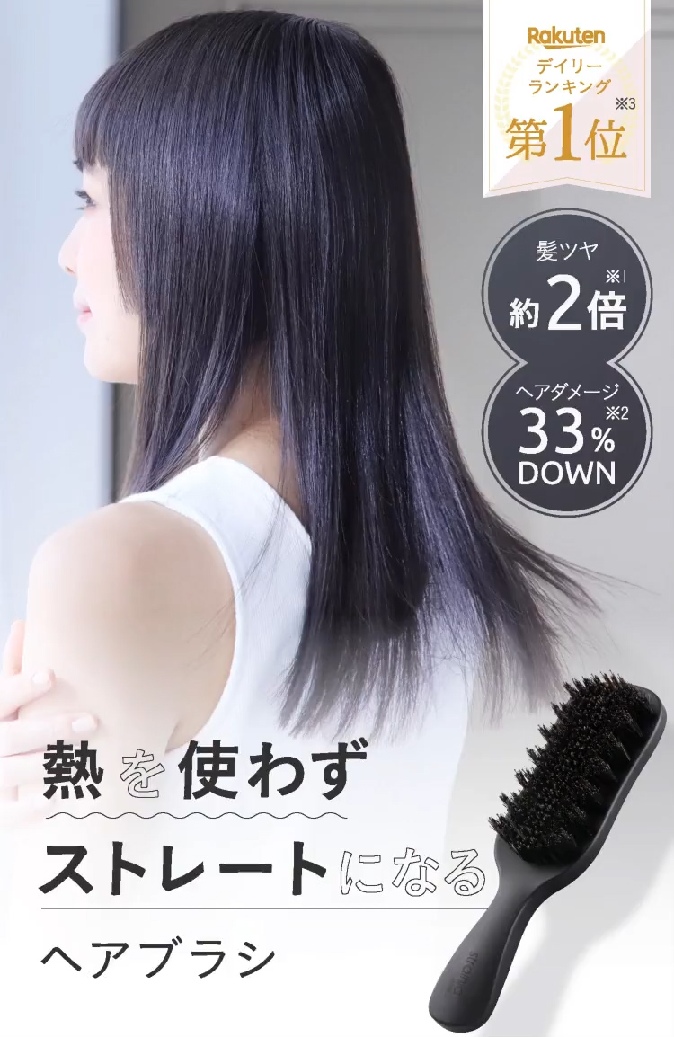 ストレーニア Strainia ヘアブラシ ストレートケアブラシ-