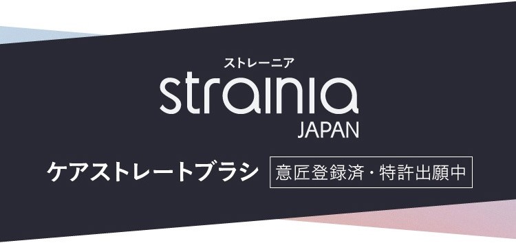 熱を使わずストレートになるヘアブラシ