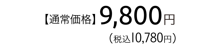 ケアストレートブラシ　商品価格