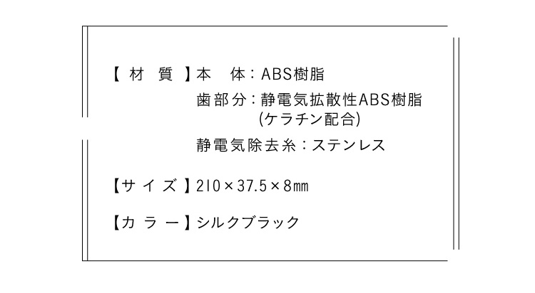 strainia（ストレーニア） ケアストレートコーム 商品詳細