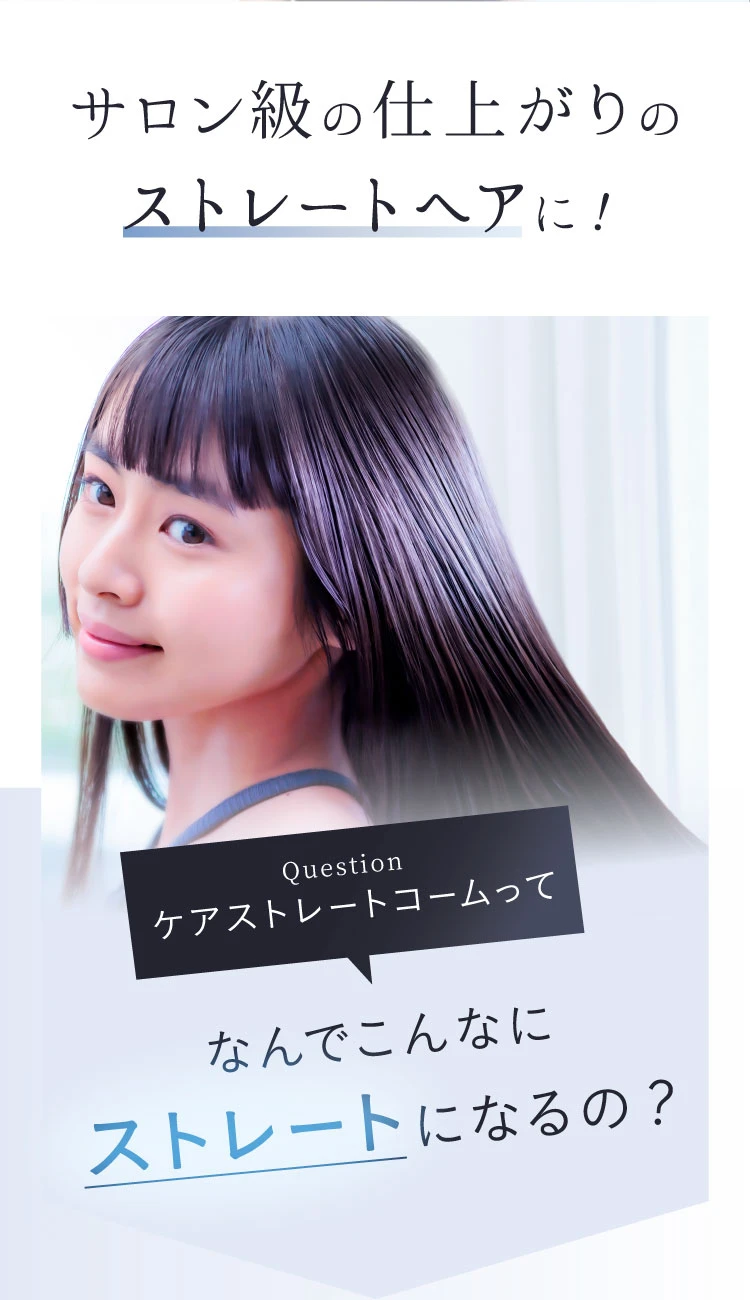 ケアストレートコーム strainia (ストレーニア) | amepla