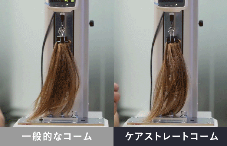 公式】ケアストレートコーム strainia ( ストレーニア