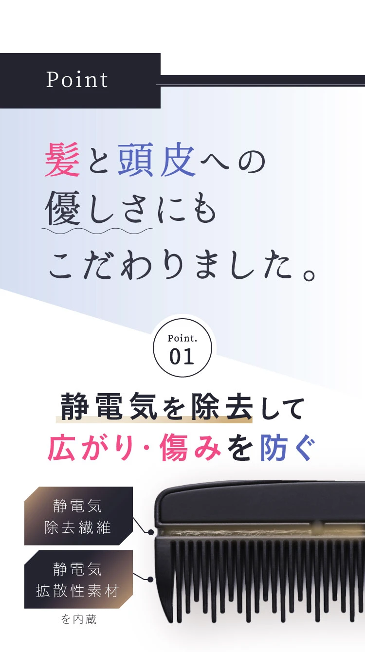 ケアストレートコーム strainia (ストレーニア) | amepla