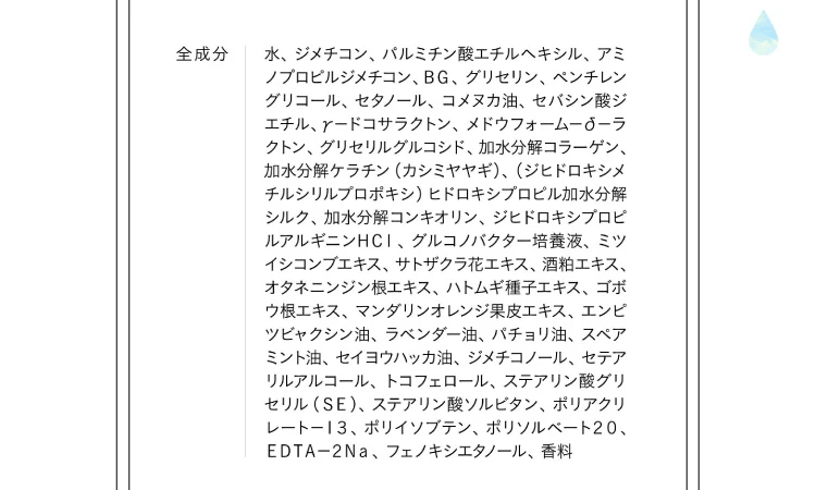 ケアストレートミルク全成分