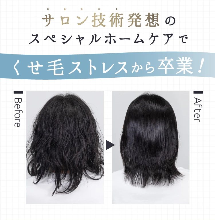 トリートメント **smile** ケアストレートマスク strainia (ストレーニア) | amepla