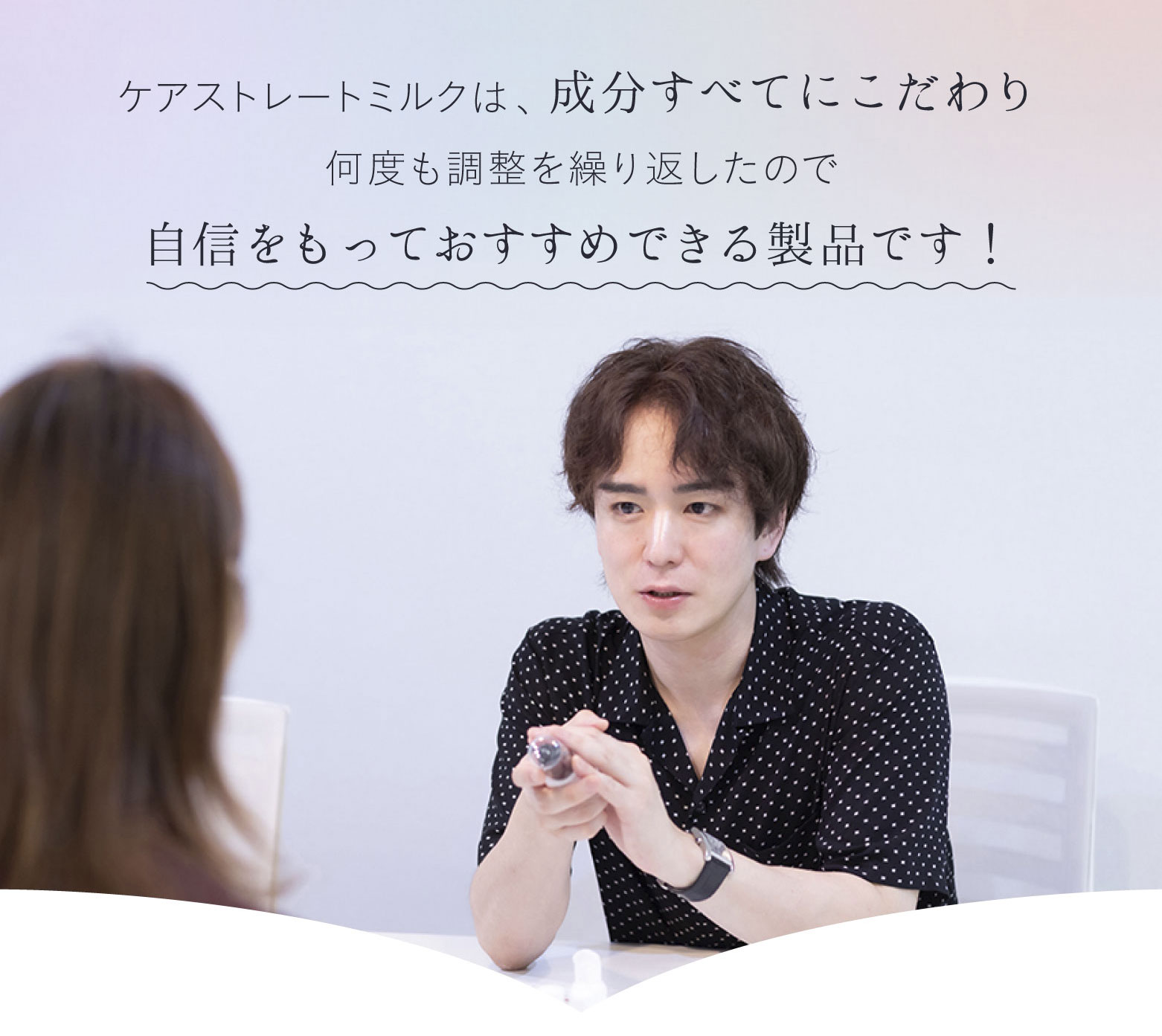 成分すべてにこだわり調整を繰り返したので、自信をもっておすすめできる製品です