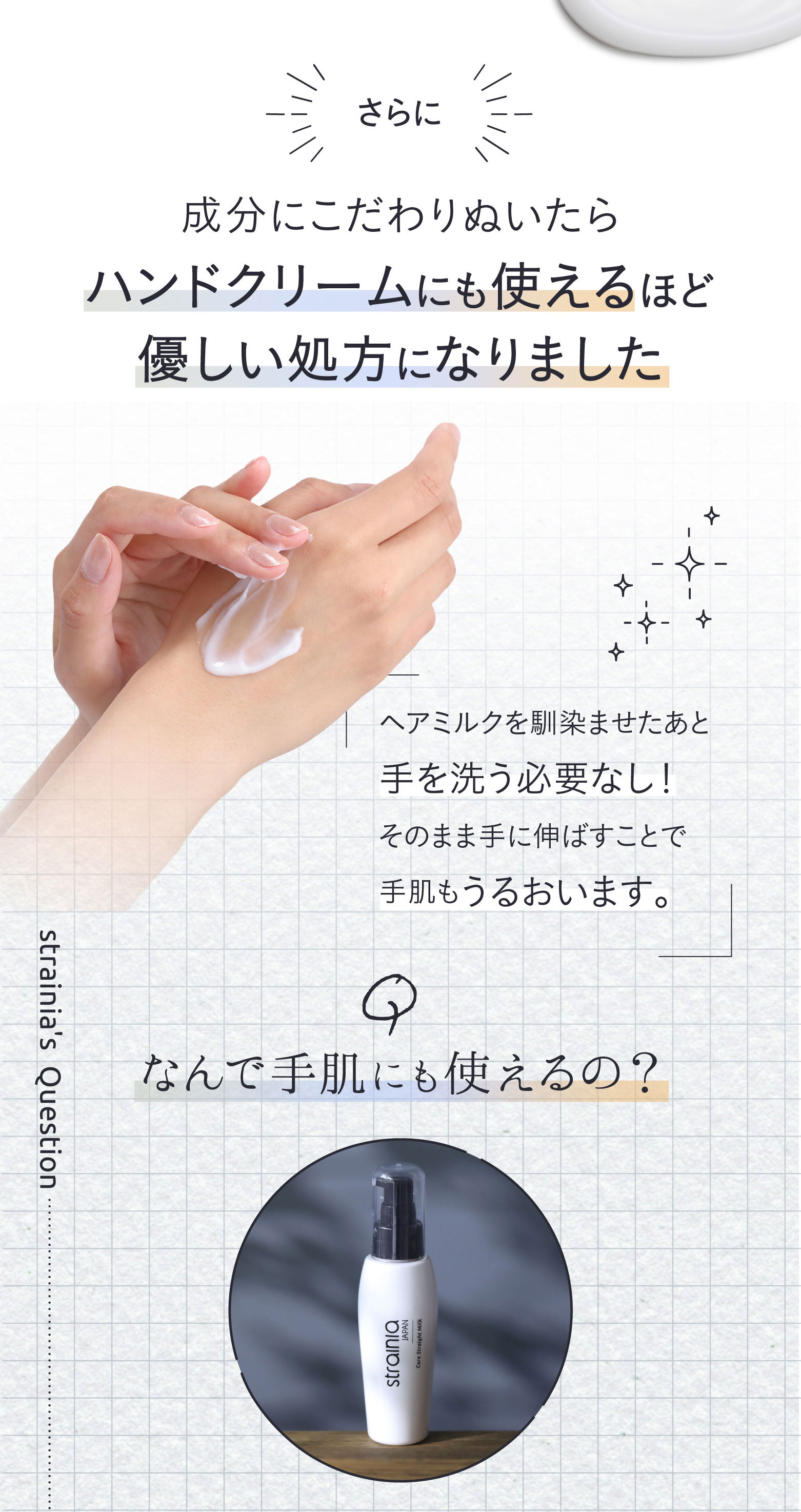 ハンドクリームにも使えるほど優しい処方