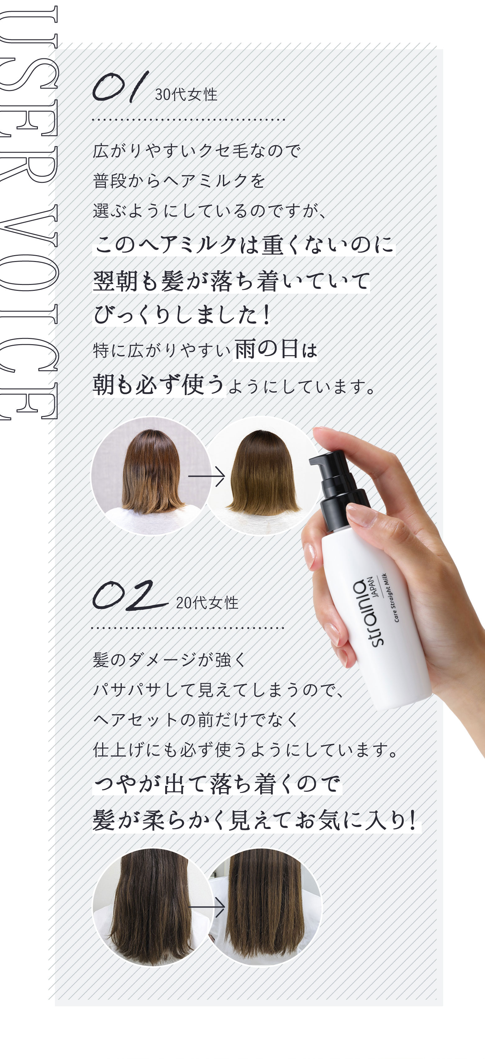 ユーザーボイス