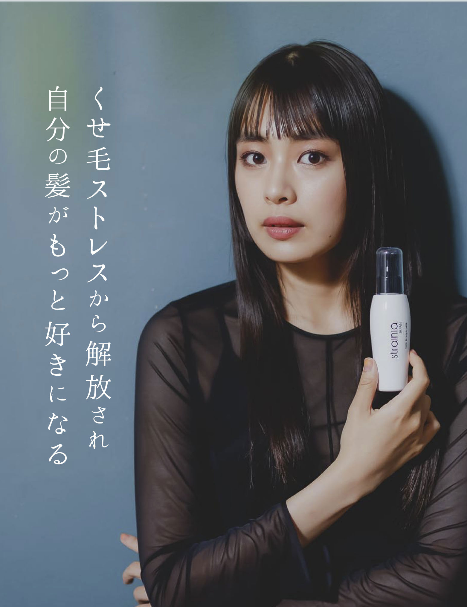 くせ毛ストレスから解放され自分の髪がもっと好きになる
