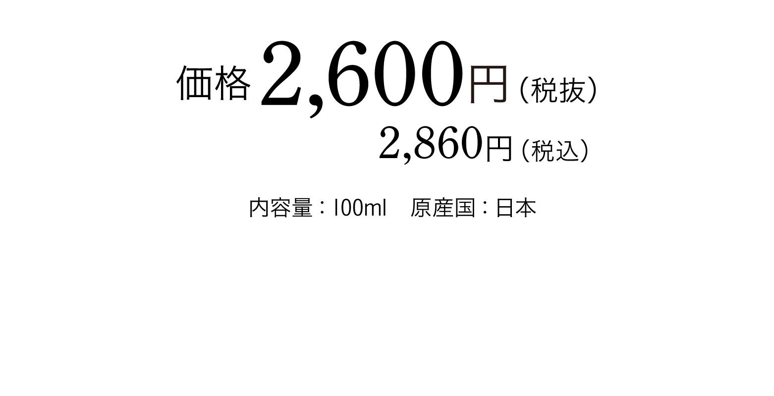 商品価格