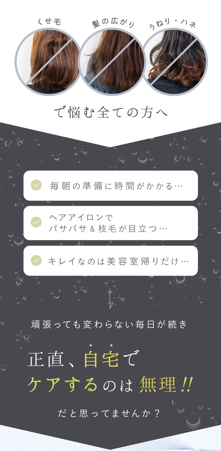 正直、自宅でケアするのは無理