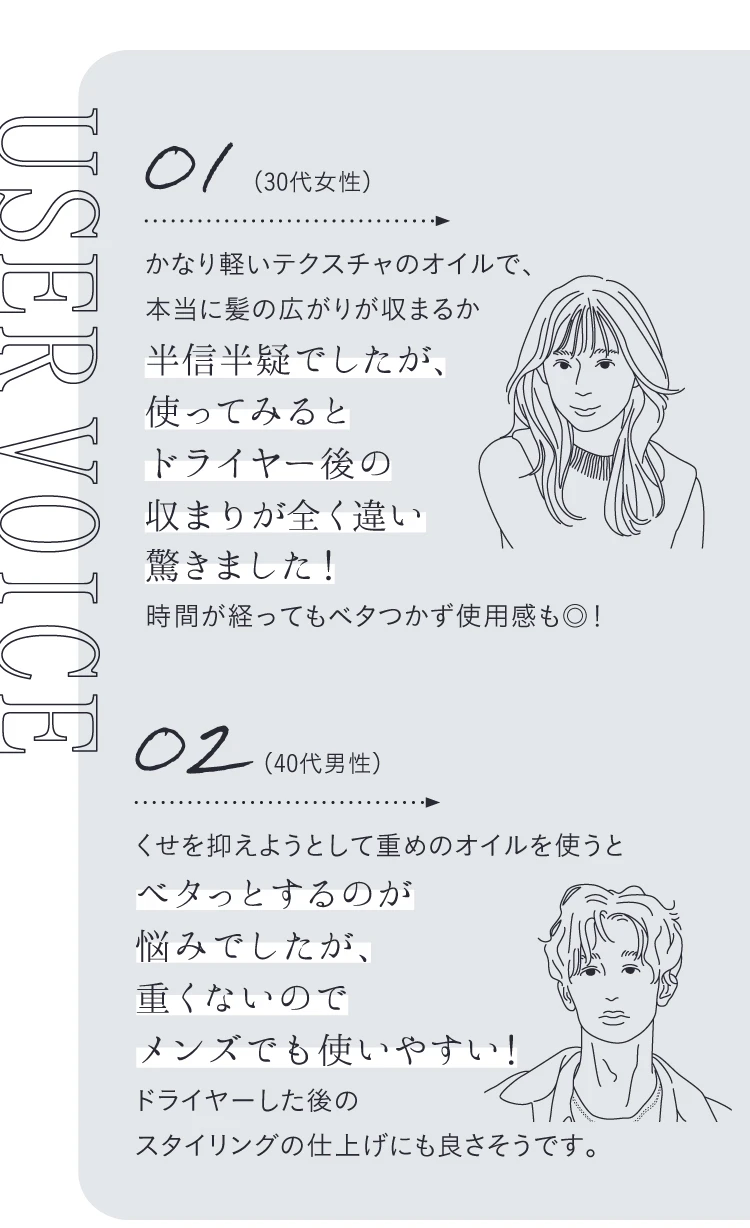 ユーザーボイス