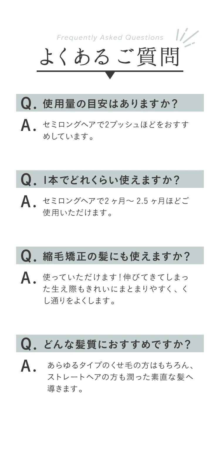 よくあるご質問