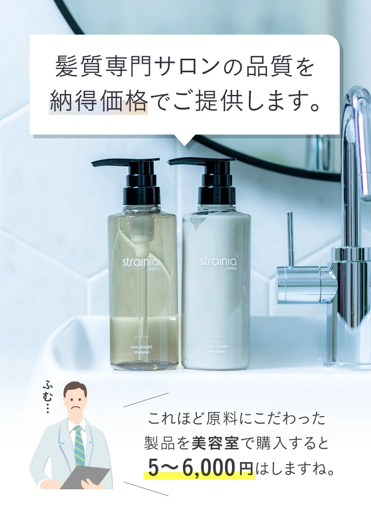 髪質専門サロンの品質を納得価格でご提供します