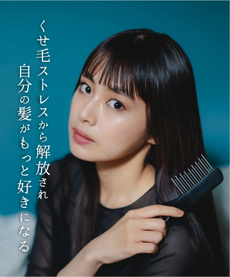 くせ毛ストレスから解放され 自分の髪がもっと好きになる