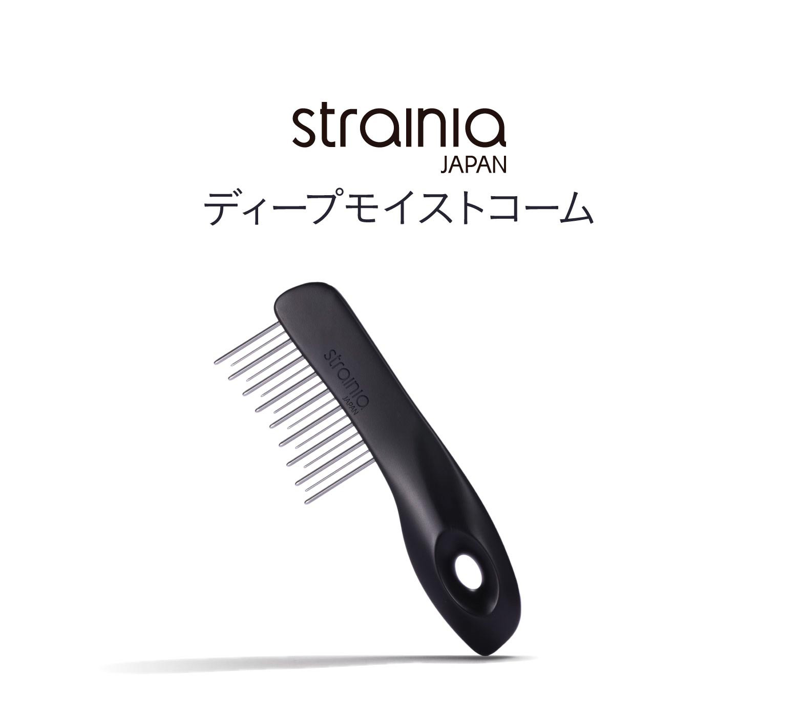 strainia ディープモイストコーム 商品詳細