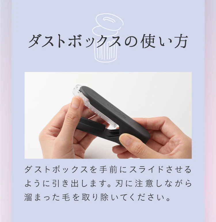 ダストボックスの使い方