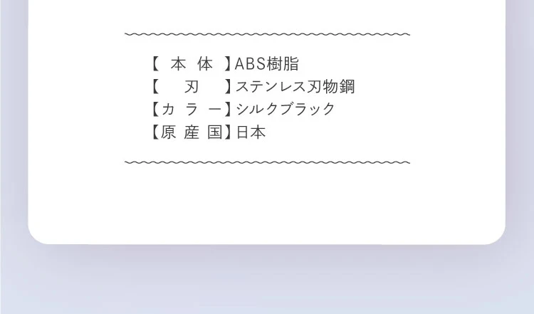strainia ストレーニア ポイントケアカッター 商品詳細