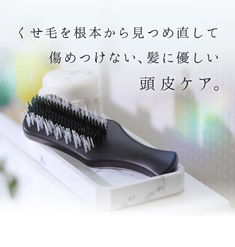 くせ毛を根本から見つめ直して傷めつけない、髪に優しい頭皮ケア