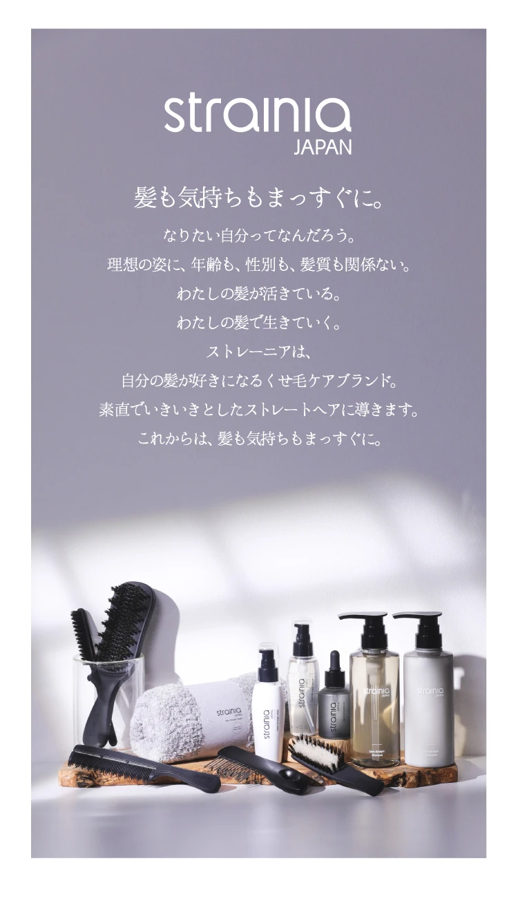 スカルプリペアブラシ strainia (ストレーニア) | amepla