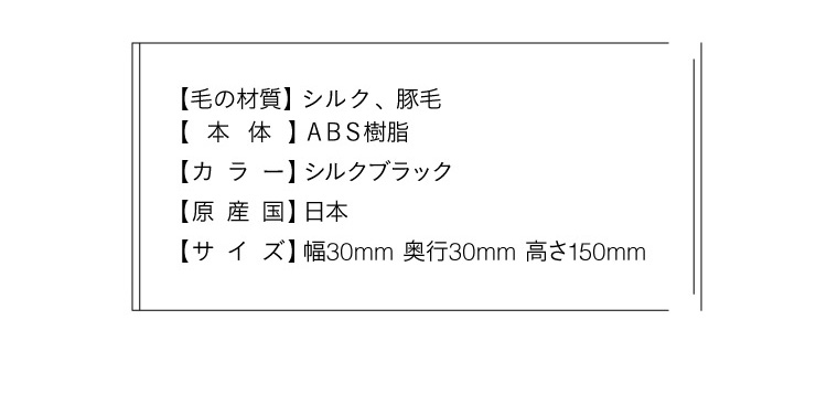 strainia(ストレーニア) シルクケアブラシ 商品詳細