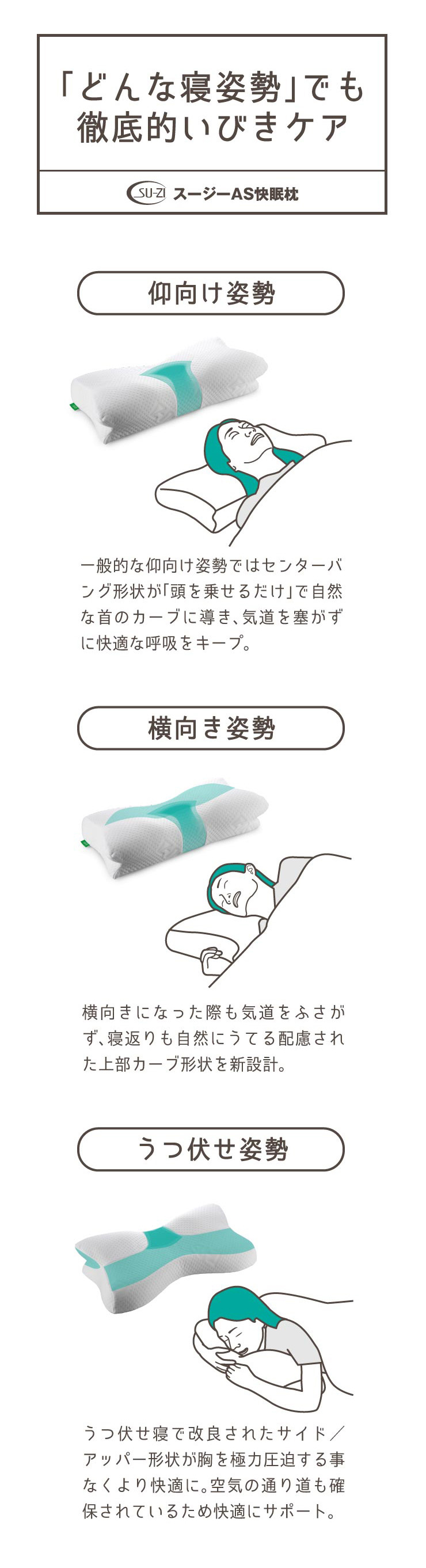 スージーas快眠枕 Amepla