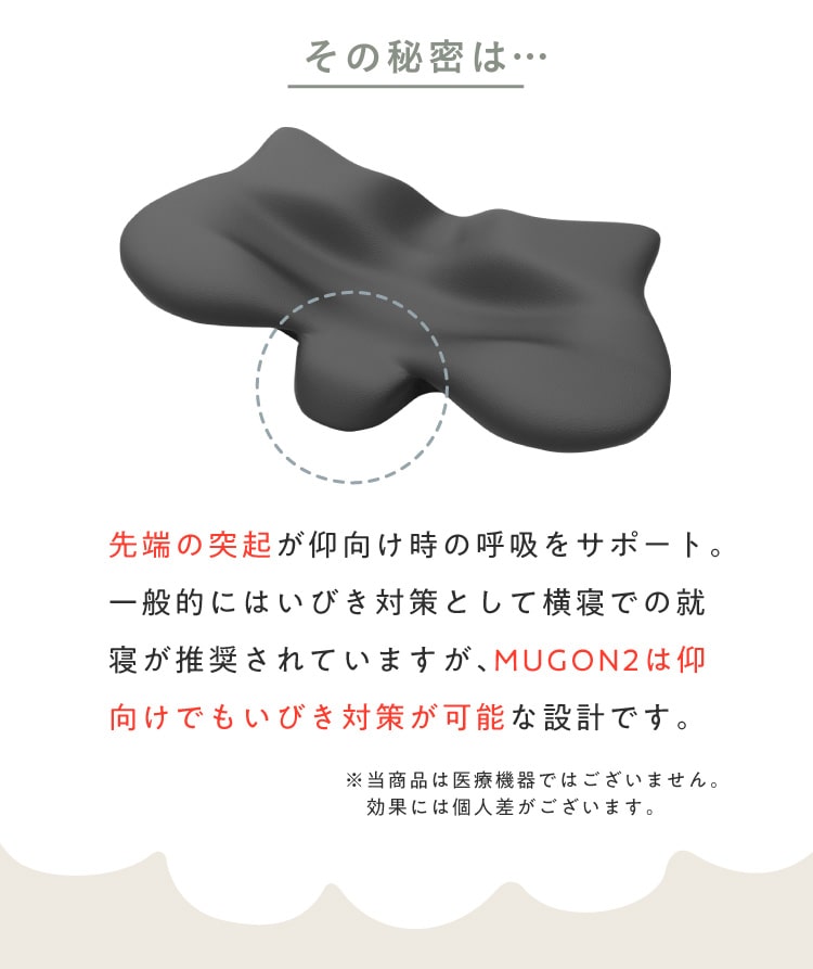 横寝枕 MUGON2 SU-ZI(スージー)｜予約商品（4月下旬より順次発送 