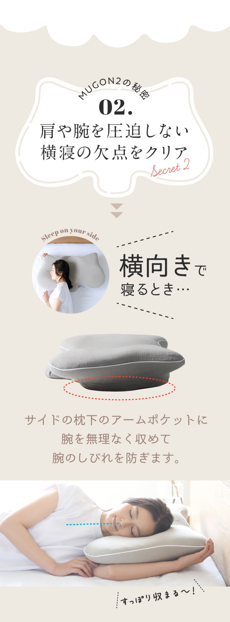 横寝枕 MUGON2 SU-ZI(スージー)｜予約商品（4月下旬より順次発送）