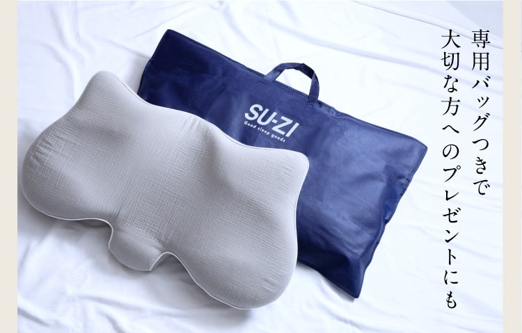 横寝枕 MUGON2 SU-ZI(スージー)