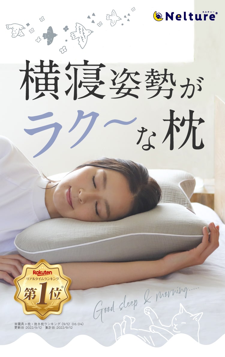 横寝枕 MUGON2 SU-ZI(スージー) | amepla 