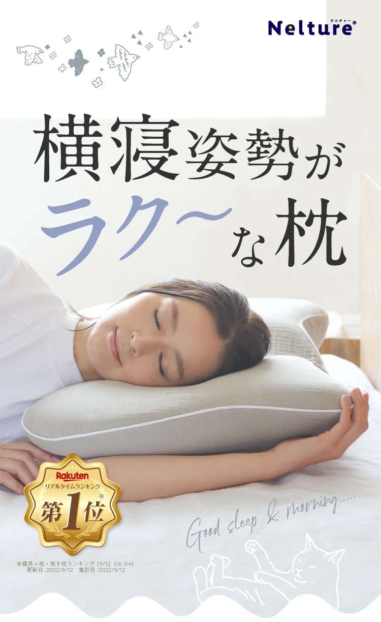 横寝枕 MUGON2 SU-ZI(スージー)｜予約商品（1月上旬より順次発送