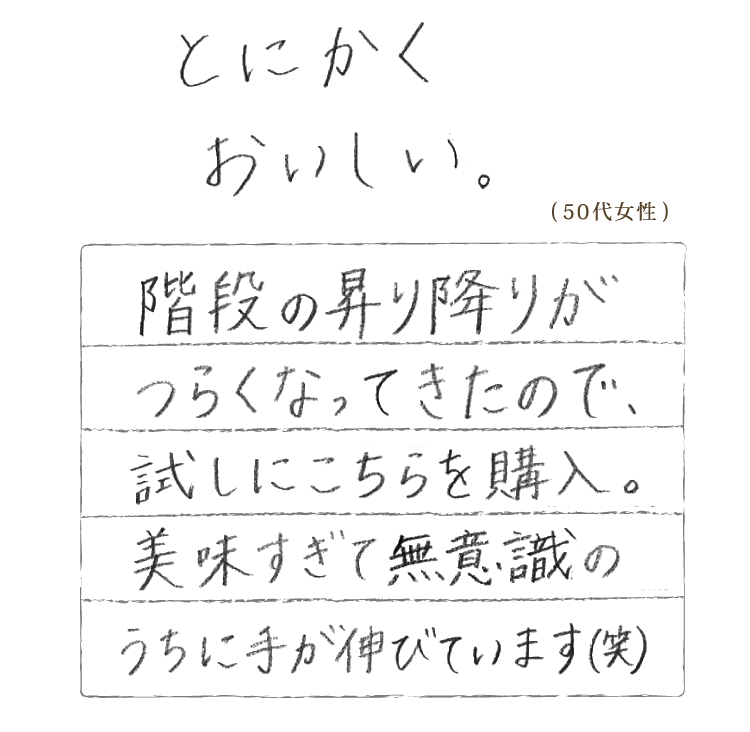 とにかくおいしい