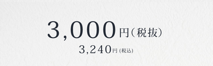 たんぱく雑炊　商品価格