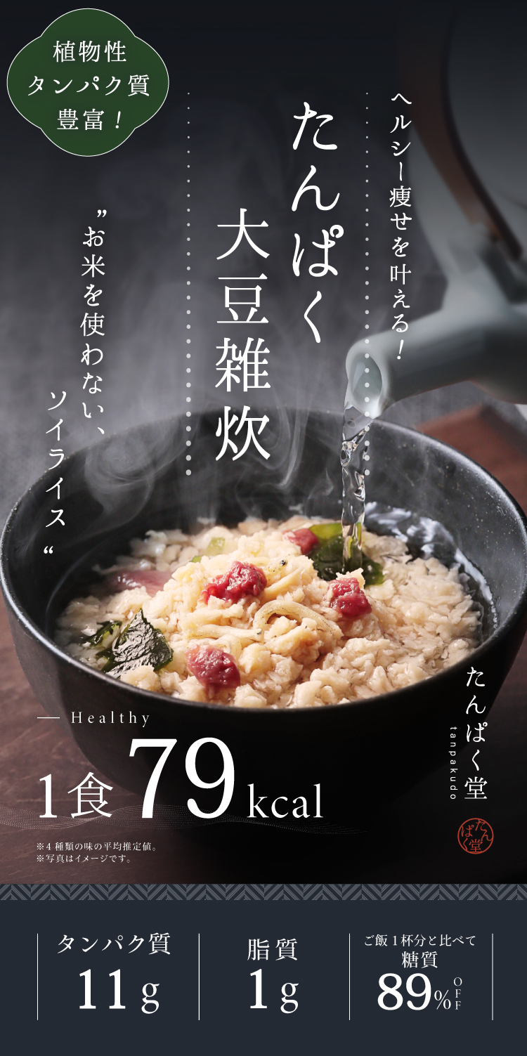 2267】たんぱく雑炊 各5食 計15食セット - その他