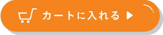 カートに入れる